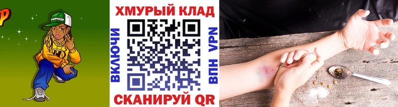 продажа наркотиков  Железноводск  omg зеркало  Героин хмурый 