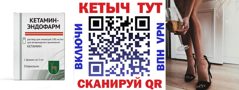 omg как войти  Железноводск  КЕТАМИН ketamine 