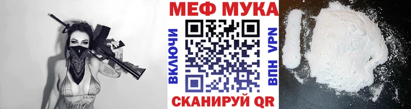 МЯУ-МЯУ кристаллы  маркетплейс Telegram  Железноводск 