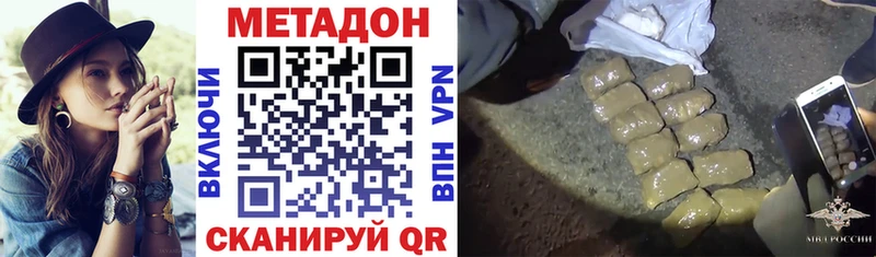 дарнет шоп  Железноводск  МЕТАДОН VHQ 