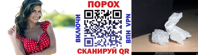 МЕТАМФЕТАМИН пудра  Железноводск 