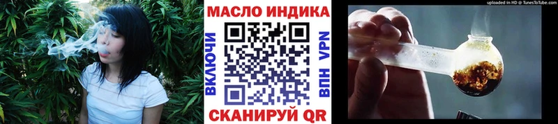 ТГК гашишное масло  купить наркоту  Железноводск 